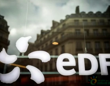 法国<em>政府计划</em>重组EDF 核电业务或被分拆独立