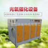 等离子废气处理设备 油烟净化器 voc废气处理设备