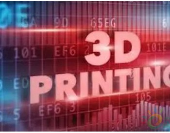 将3D打印技术运用到风电<em>机组制造</em>