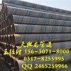 Q345B螺旋钢管生产厂家/Q345B螺旋钢管价格
