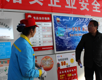 <em>青海省共和</em>县开展全县成品油市场专项整治联合执法检查