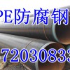 3PE防腐钢管厂家利民工程展宏图