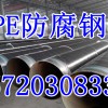 吉林省聚乙烯防腐钢管生产厂家推广实用