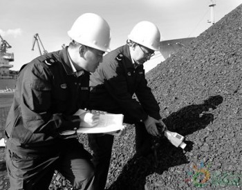 <em>山东口岸</em>成功退运3.85万吨俄罗斯煤炭