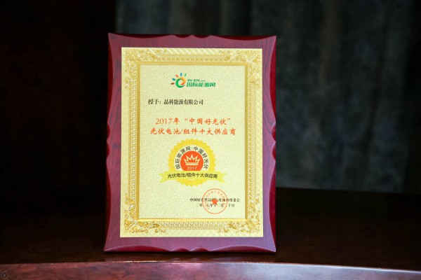 5.光伏电池组件十大供应商