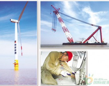 <em>鲁能</em>江苏东台200兆瓦海上风电项目建成投运 攻克“最难”成标杆
