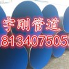 3PE防腐钢管|TPEP防腐钢管|防腐螺旋钢管生产厂家
