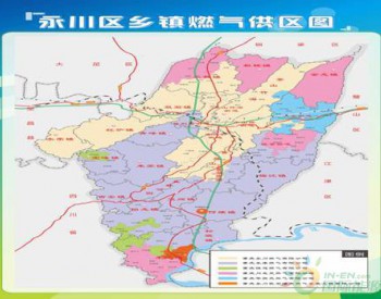 关于重庆市永川区、梁平区、<em>城口</em>县、奉节县以及万盛经开区天然气供气区域方案的公示