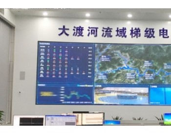 臺達為<em>大渡河流域</em>某水電站打造視訊解決方案