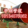 3PE防腐螺旋钢管/TPEP防腐钢管生产厂家
