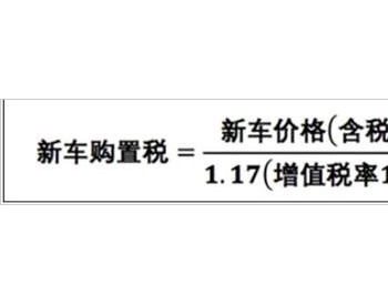 解码2018年即将实施的7大汽车新政 哪些与你息息相关？