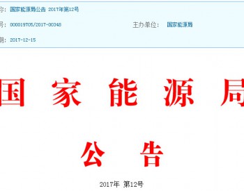 國家能源局：這8個選題與風電息息相關！