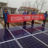 南京绿晶光伏科技有限公司太阳能发电设备