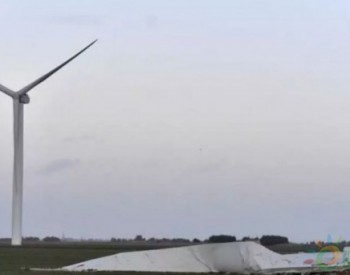 事故 | Nordex一台2.5MW N80/2500风电机组发生<em>倒塌</em>事故