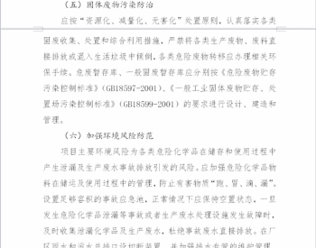 江西省环境保护厅关于江西凯强实业有限公司年产100万m2高密度集成电路板建设项目变更环境影响报告书的批复