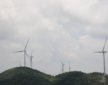 重慶石柱縣又一風電項目開工建設