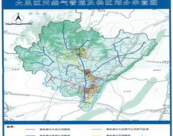 重庆大足区、开州区和武隆区天然气<em>供气区域</em>划分方案