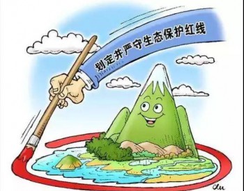 <em>环境保护部</em>通报京津冀及周边地区大气污染防治强化督查情况(2018年1月16日）