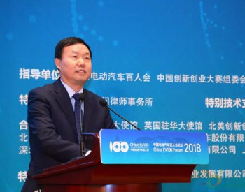 中国创新<em>创业大赛</em>第二届国际新能源及智能汽车大赛落幕