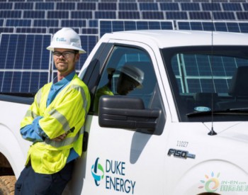 杜克能源公司（<em>Duke</em>）推出太阳能返利方案