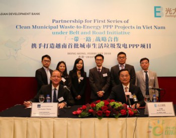 光大国际获1亿美元贷款建<em>越南垃圾发电项目</em>