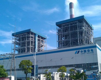华电<em>长沙电厂</em>亮出2017成绩单 发电量达44.95亿千瓦时