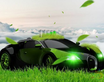 新能源汽车补贴大退坡 倒逼企业进行技术和经营<em>模式创新</em>