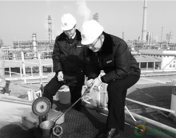 山东黄岛：创新出口<em>成品油检验</em>监管模式