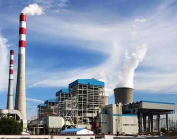政策 | 中电联印发《燃煤电厂环境污染第三方治理脱硫、脱硝生产指标绩效对标管理办法(试行)》