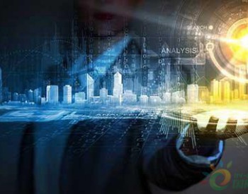 風光等可再生能源將迅猛增長 分布式能源“東南飛”