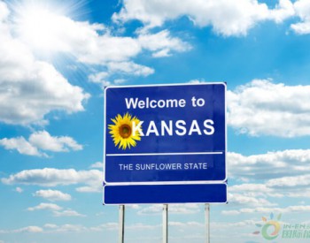 <em>堪萨斯州</em>：新增20MW太阳能项目