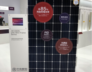 中来光电携多款N型高效双面产品亮相PV EXPO 2018