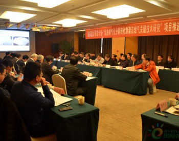 国家科技部专家组到陕煤集团指导“煤热解气化分质转化制清洁燃气关键技术研究”项目