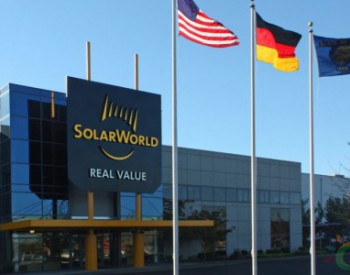 SolarWorld Americas获得债权人500万美元的贷款