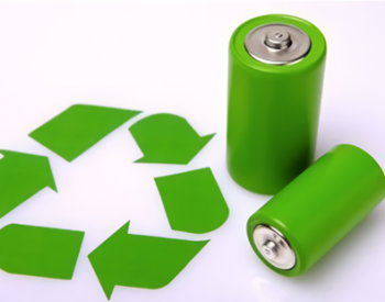 工信部：新能源汽车电池回收将在多地试点