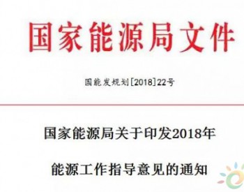 重磅 | 穩步推進風電項目建設  加快推動分散式風電發展