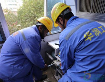 淮北1.6萬戶礦區職工年內用上天然氣