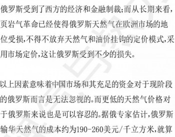 2019年將進口的俄天然氣真的有價格優勢嗎？