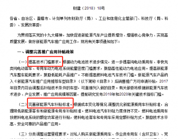 新能源<em>汽车补贴</em>大幅退坡，动力电池企业下一步该怎么走？