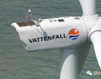 荷兰海上风电：全球首个无补贴项目，但保证最低<em>碳价</em>
