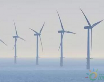 苍南县与<em>华润集</em>团签订55亿海上风电开发协议 总装机300MW