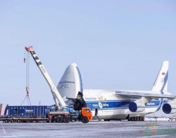 安-124执行北极<em>快递</em> 运送130吨天然气部件
