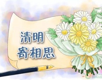 <em>山火</em>威脅電網安全，請防范于未“燃”