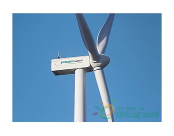 <em>风电容量</em>约52.3兆瓦！西门子歌美飒将获得五个风电场订单
