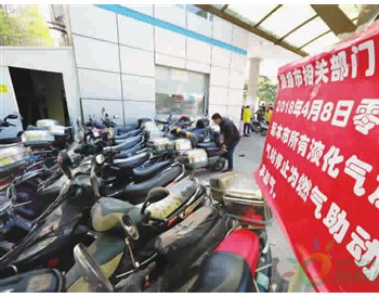 上海<em>今起</em>停止为液化石油气助动车加气