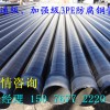 四川化工燃气用3PE防腐钢管厂家分析：国企质量保障价格低