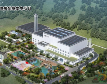 总投资约6.37亿 <em>光大国际</em>取得江西吉安垃圾发电项目