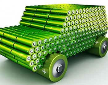 探索<em>动力电池</em>低成本梯次利用模式 打造绿色储能产业