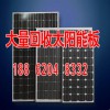 太阳能电池板回收 光伏组件回收价值