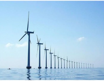 广东关于印发<em>海上风电发展规划</em>（2017— 2030年）（修编）的通知